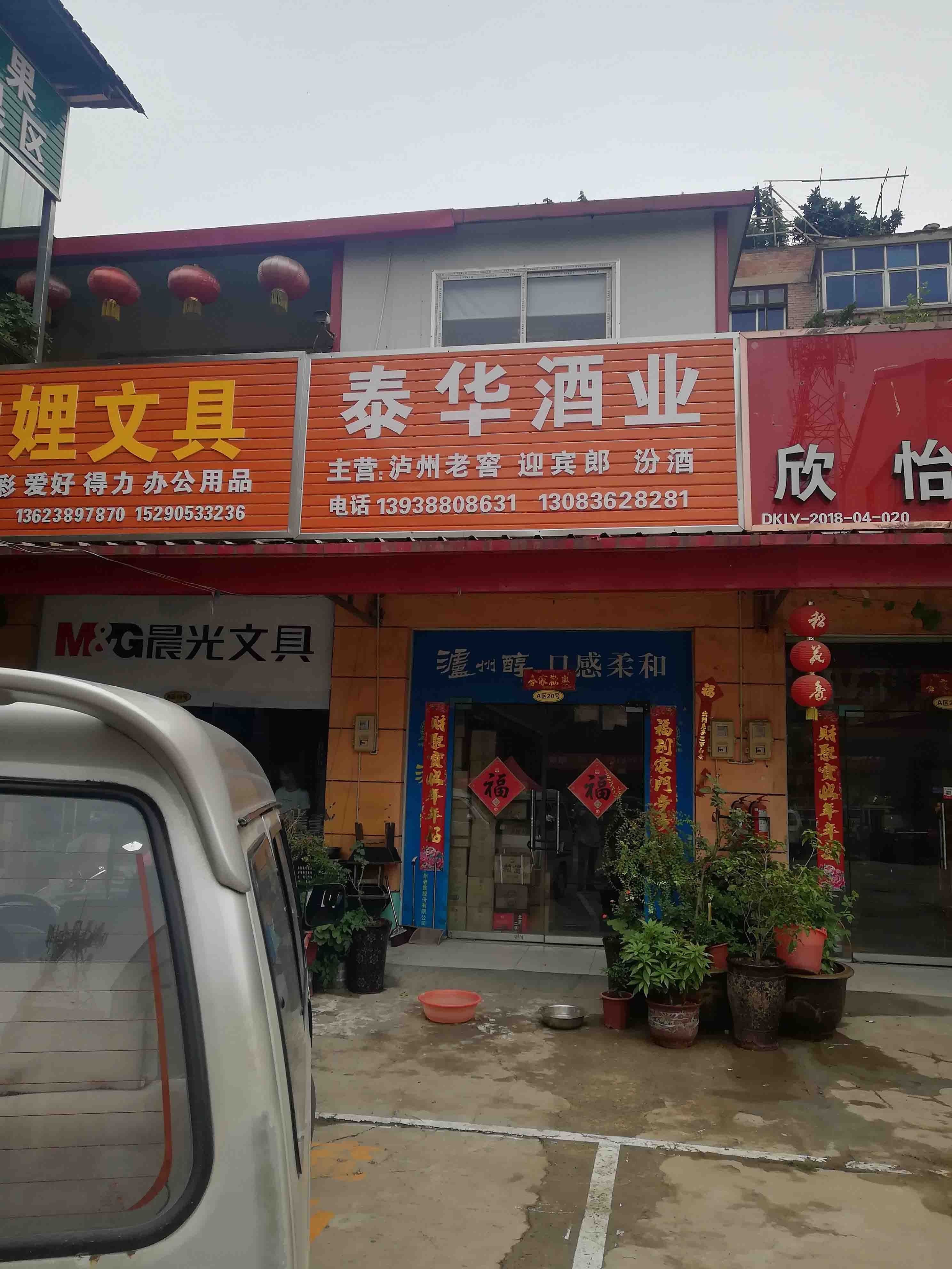 杨湾街洛阳零售店铺出租